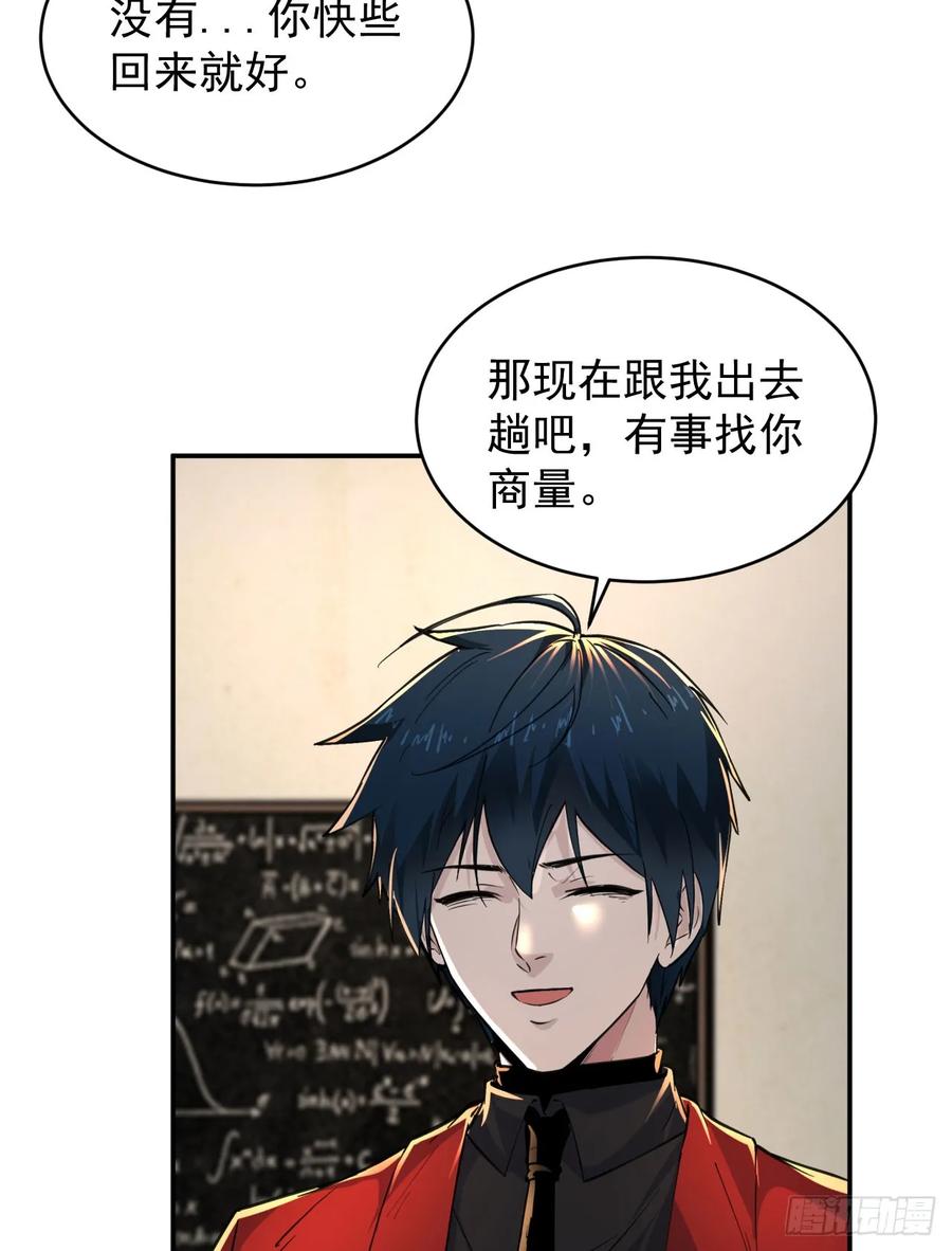 《从红月开始》91 初吻？ 第42页