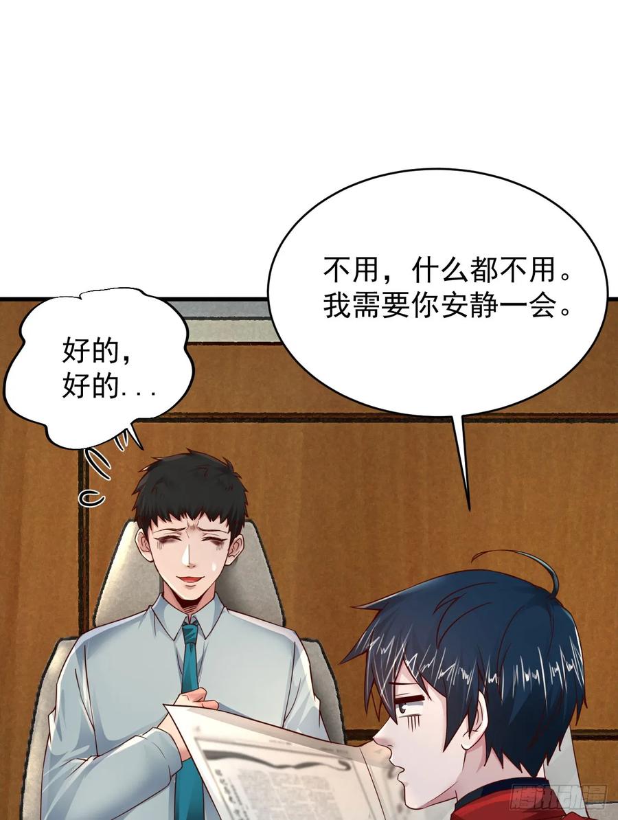 《从红月开始》91 初吻？ 第66页