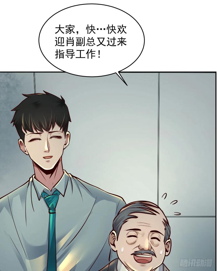 《从红月开始》91 初吻？ 第27页