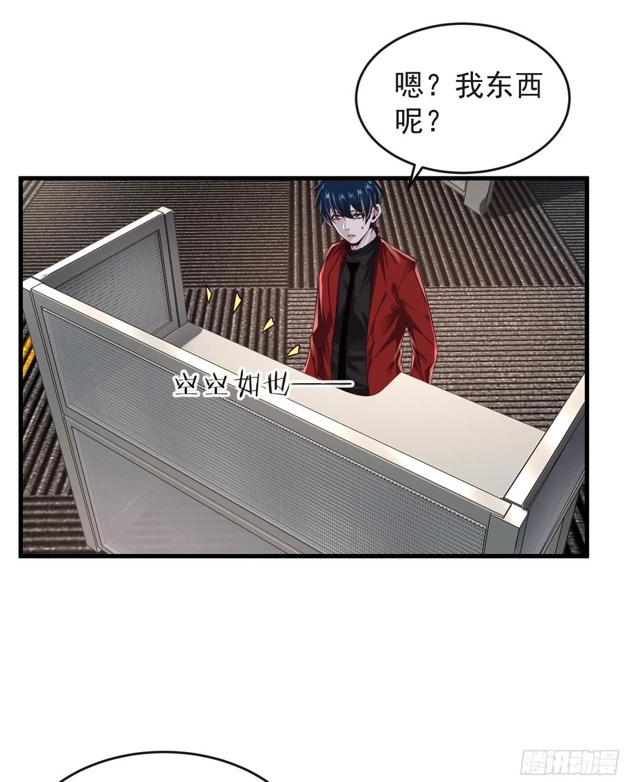 《从红月开始》91 初吻？ 第17页