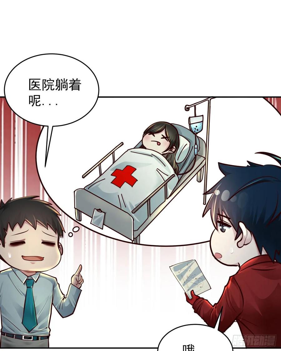 《从红月开始》91 初吻？ 第32页