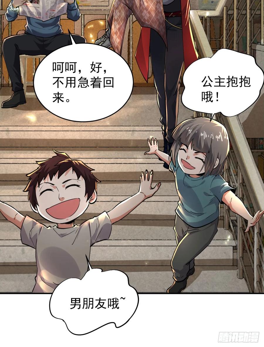 《从红月开始》91 初吻？ 第44页