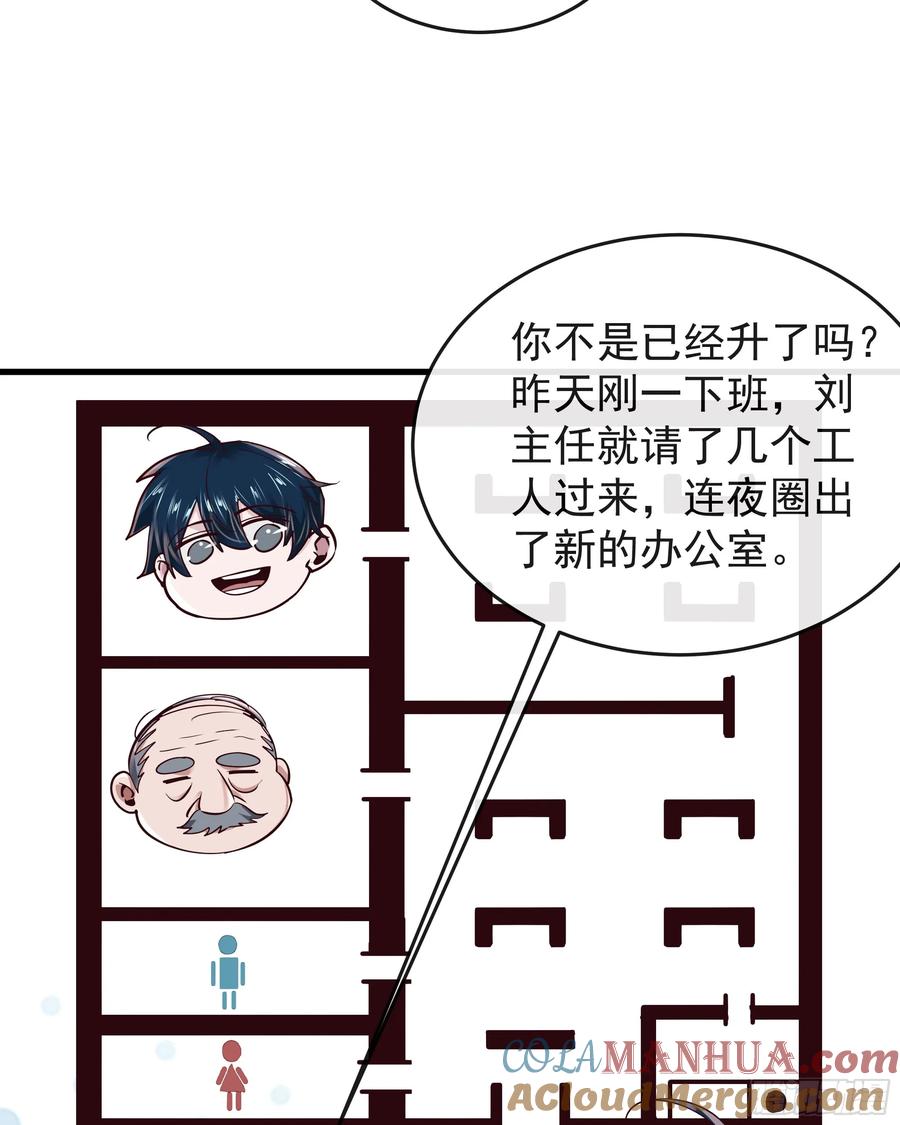 《从红月开始》91 初吻？ 第19页