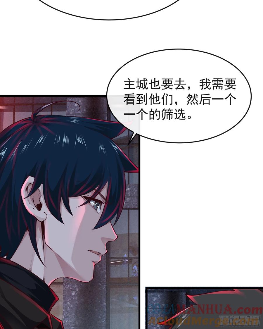 《从红月开始》91 初吻？ 第13页