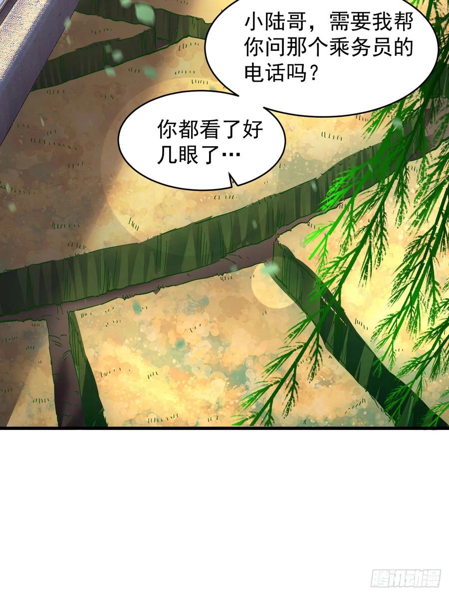 《从红月开始》91 初吻？ 第65页
