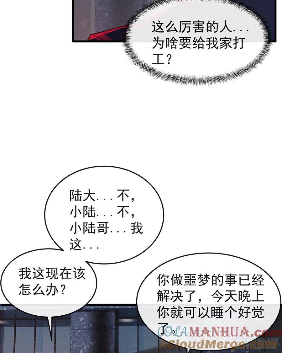 《从红月开始》91 初吻？ 第7页