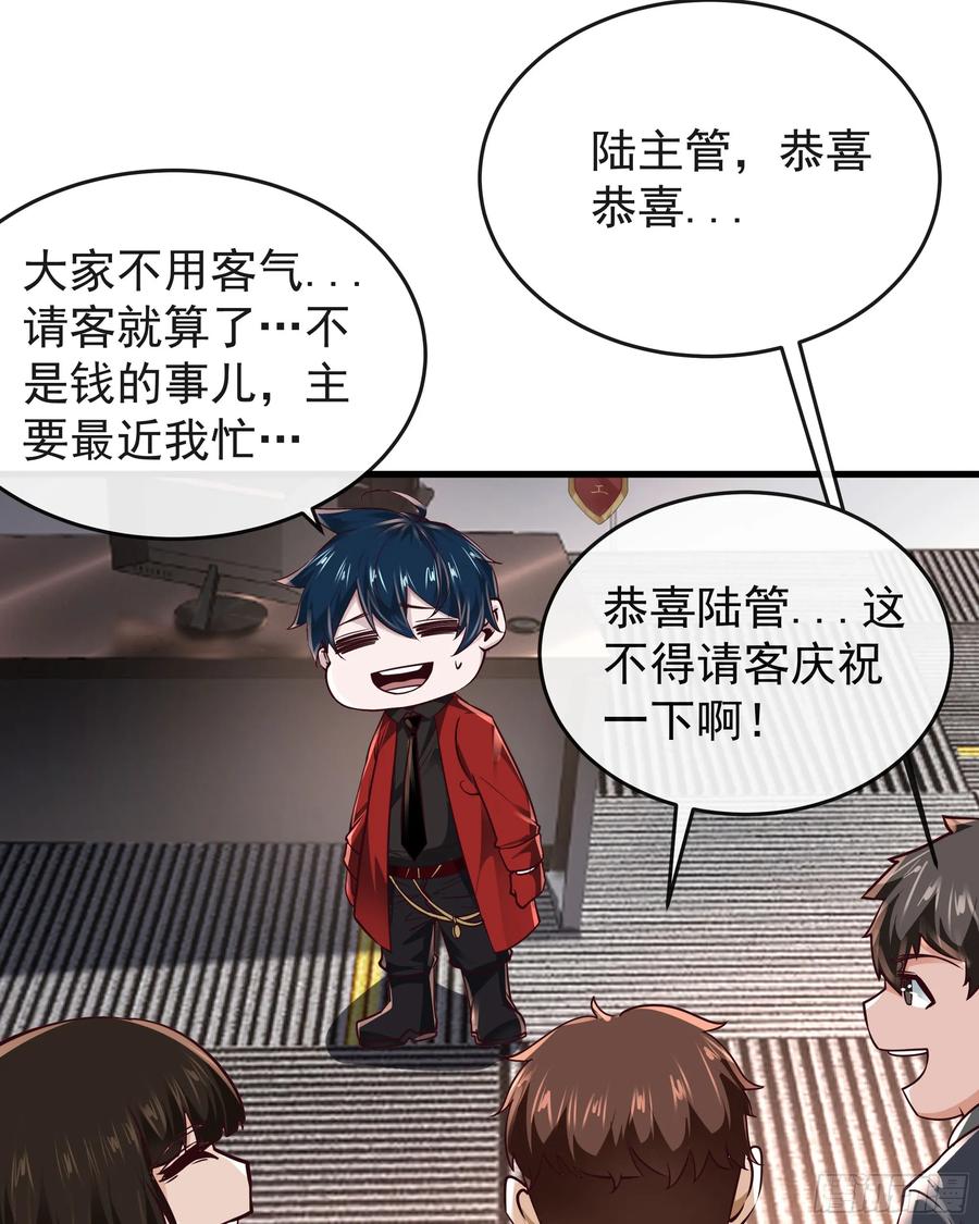 《从红月开始》91 初吻？ 第23页