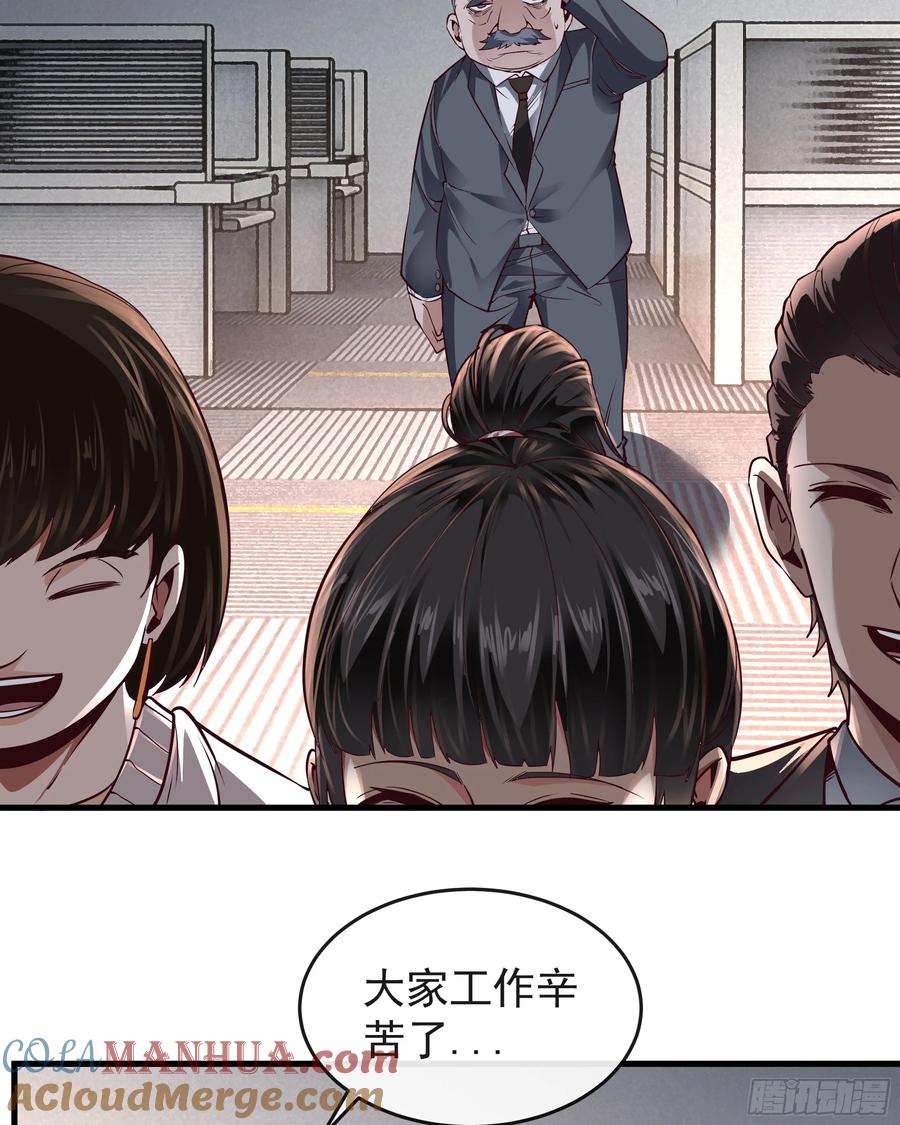 《从红月开始》91 初吻？ 第25页