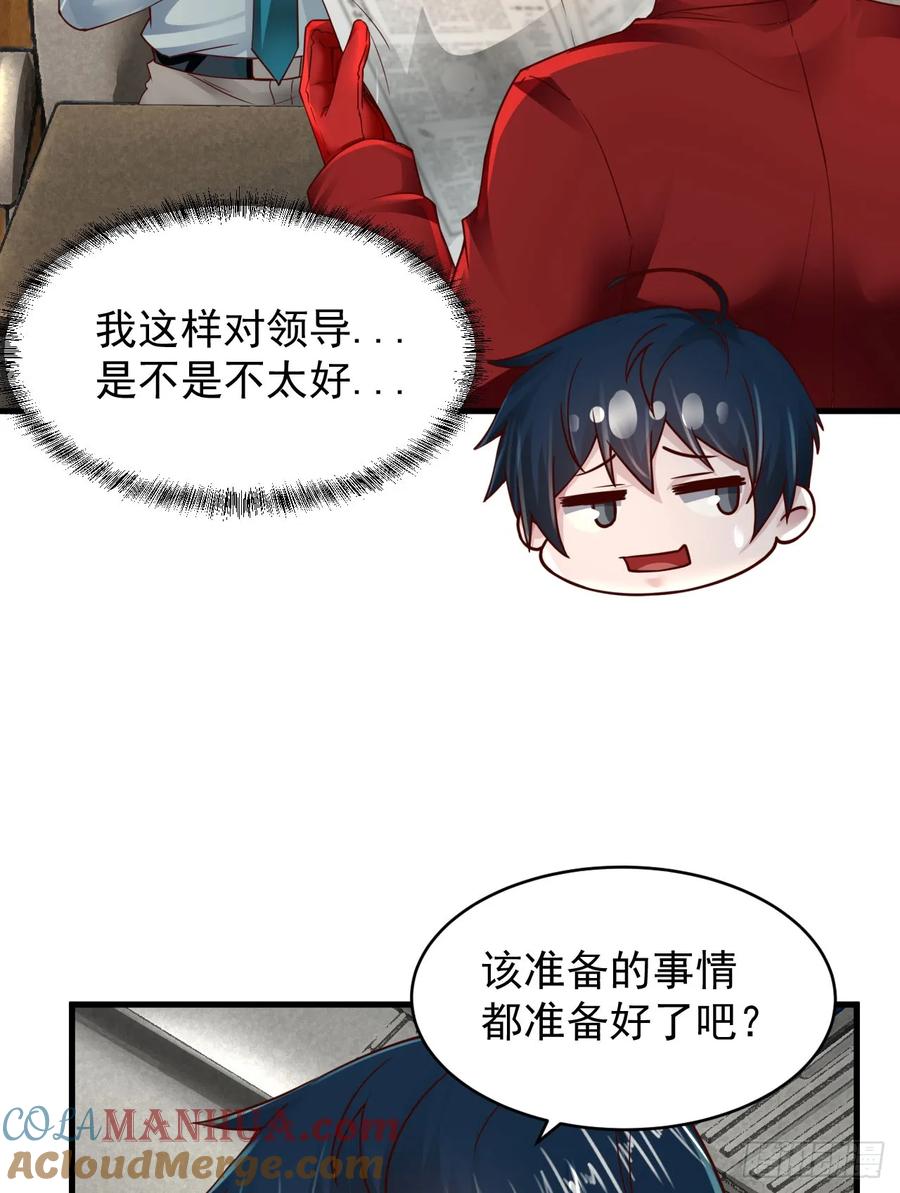 《从红月开始》91 初吻？ 第67页