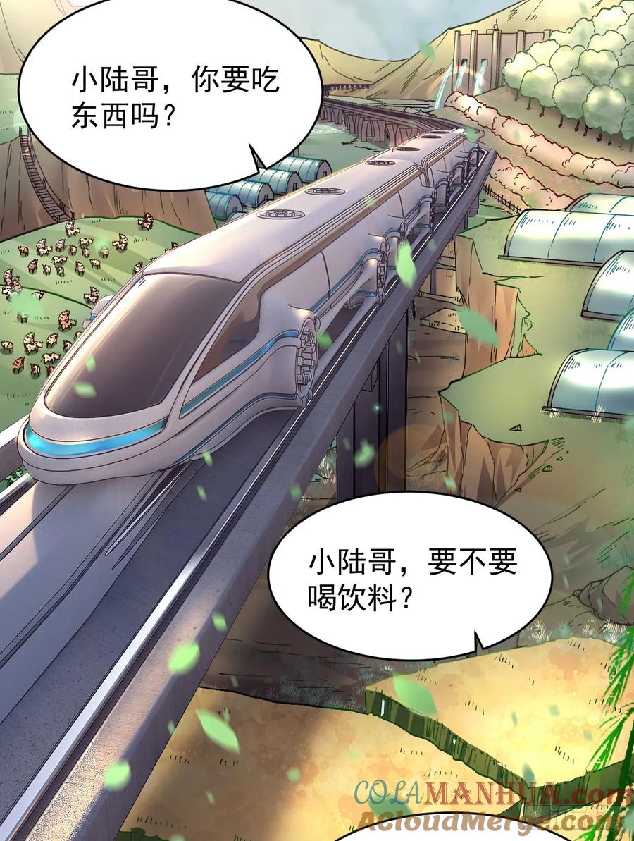 《从红月开始》91 初吻？ 第64页