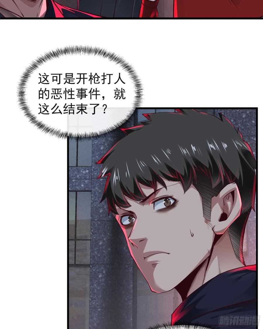 《从红月开始》91 初吻？ 第6页