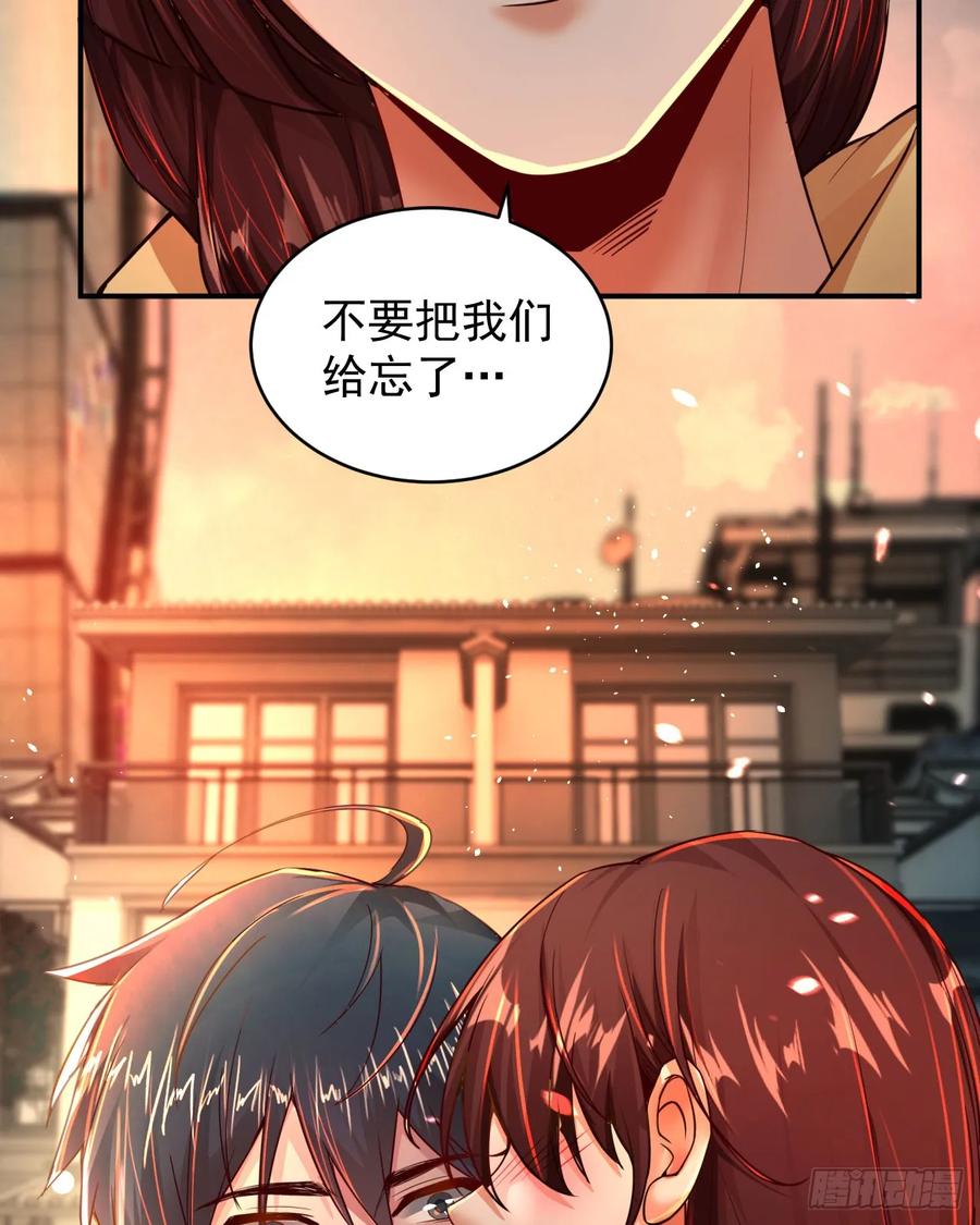 《从红月开始》91 初吻？ 第57页