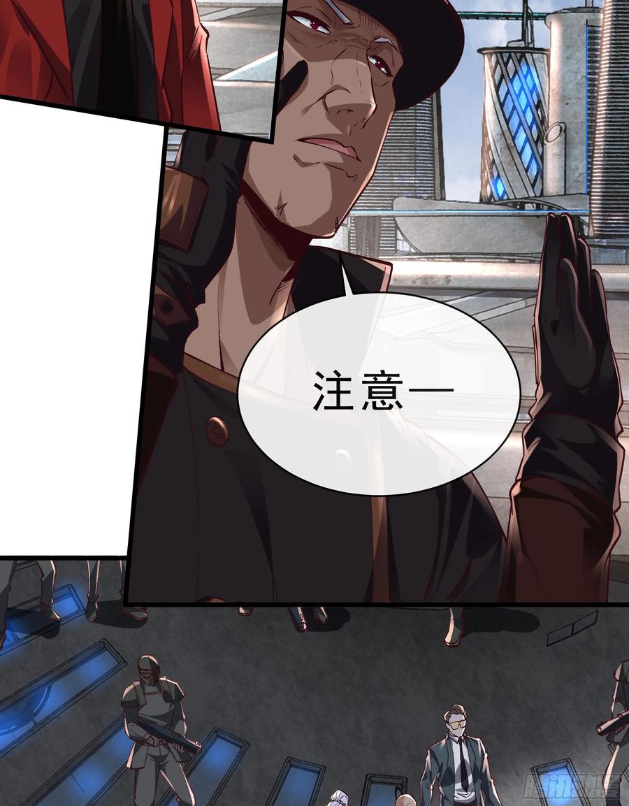 《从红月开始》92 看门狗 第53页