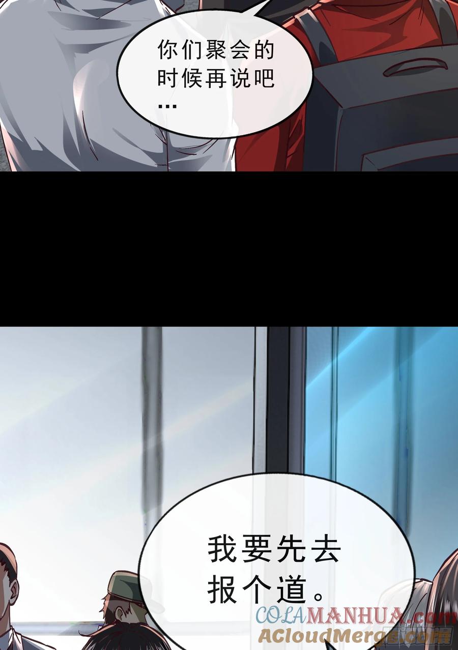 《从红月开始》92 看门狗 第25页