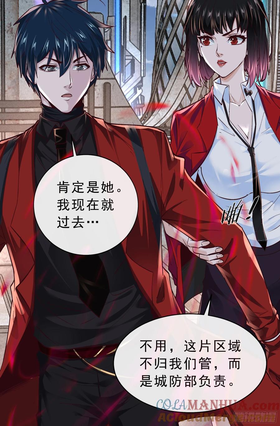 《从红月开始》92 看门狗 第37页