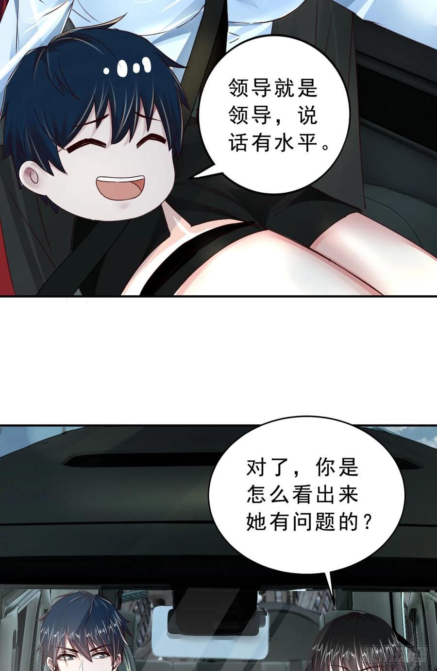 《从红月开始》92 看门狗 第69页