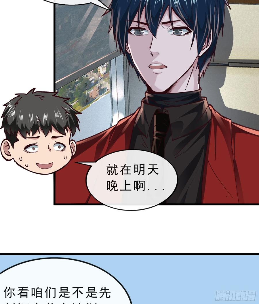《从红月开始》92 看门狗 第5页