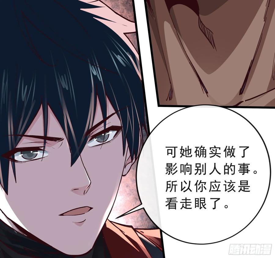 《从红月开始》92 看门狗 第47页