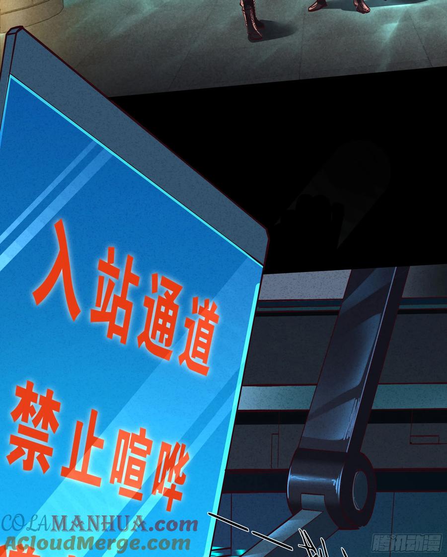 《从红月开始》92 看门狗 第13页