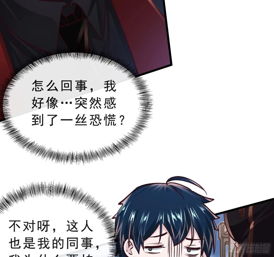 《从红月开始》92 看门狗 第48页