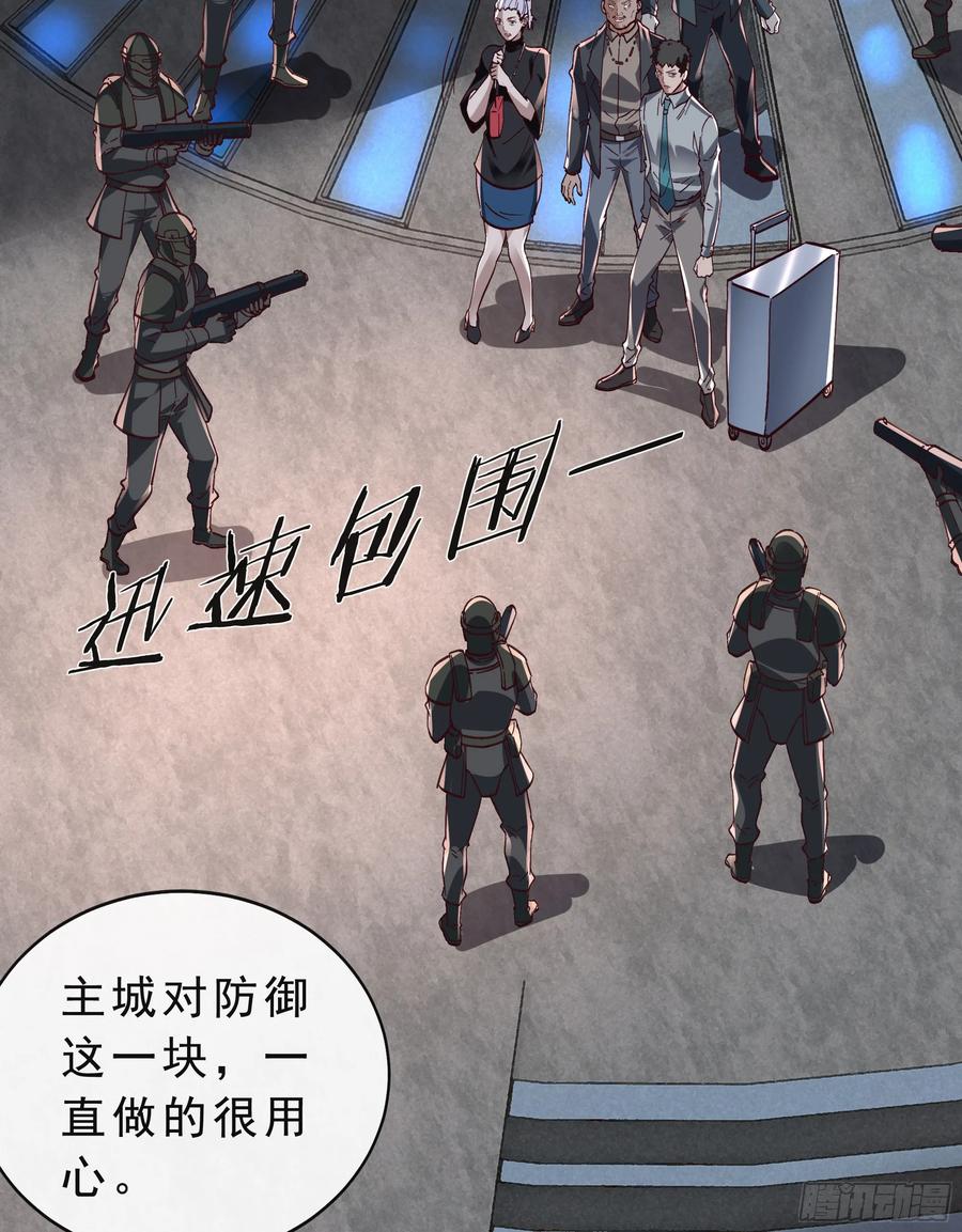 《从红月开始》92 看门狗 第54页