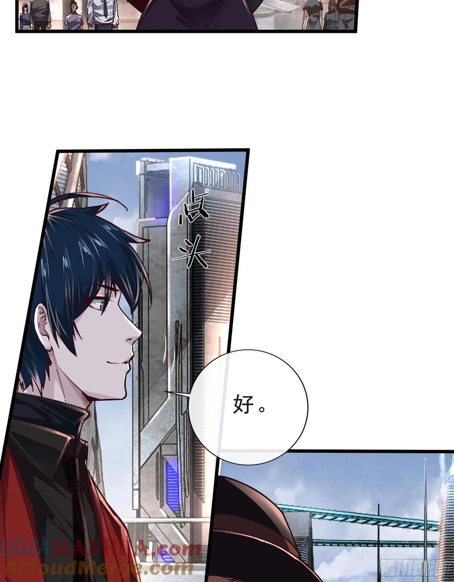 《从红月开始》92 看门狗 第52页