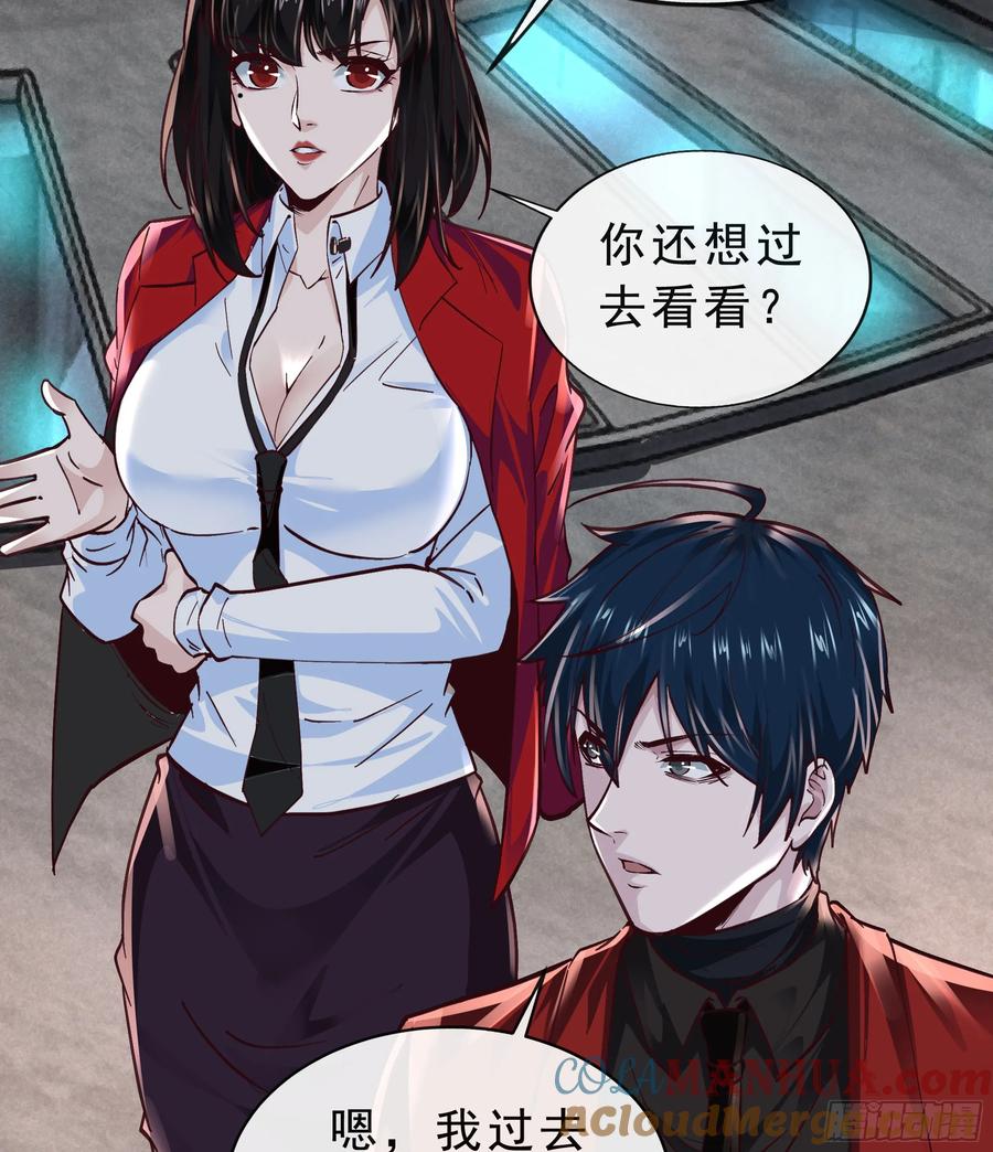 《从红月开始》92 看门狗 第61页