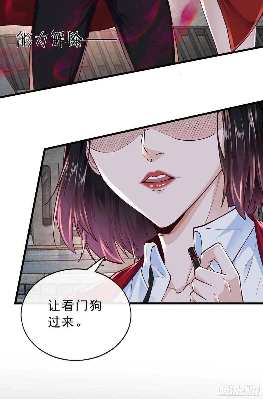 《从红月开始》92 看门狗 第38页