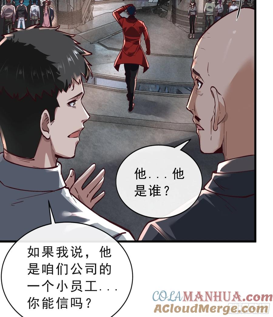 《从红月开始》92 看门狗 第64页