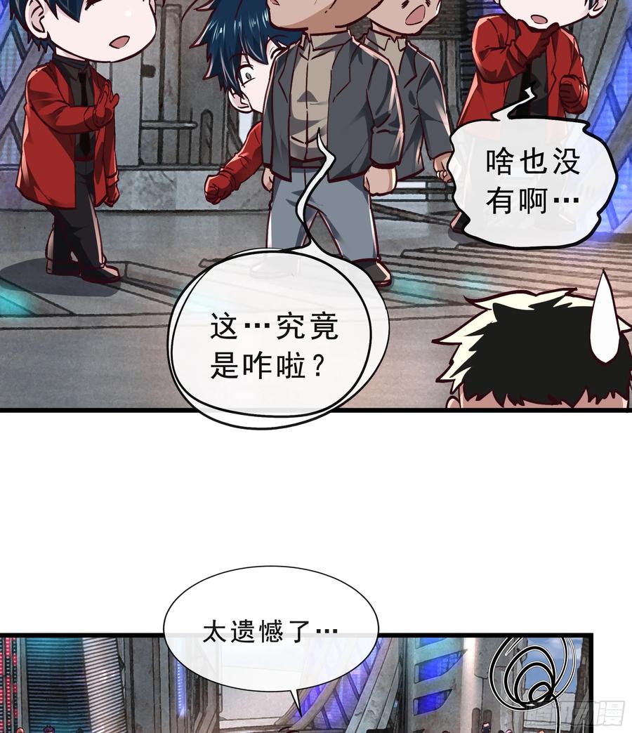 《从红月开始》92 看门狗 第63页