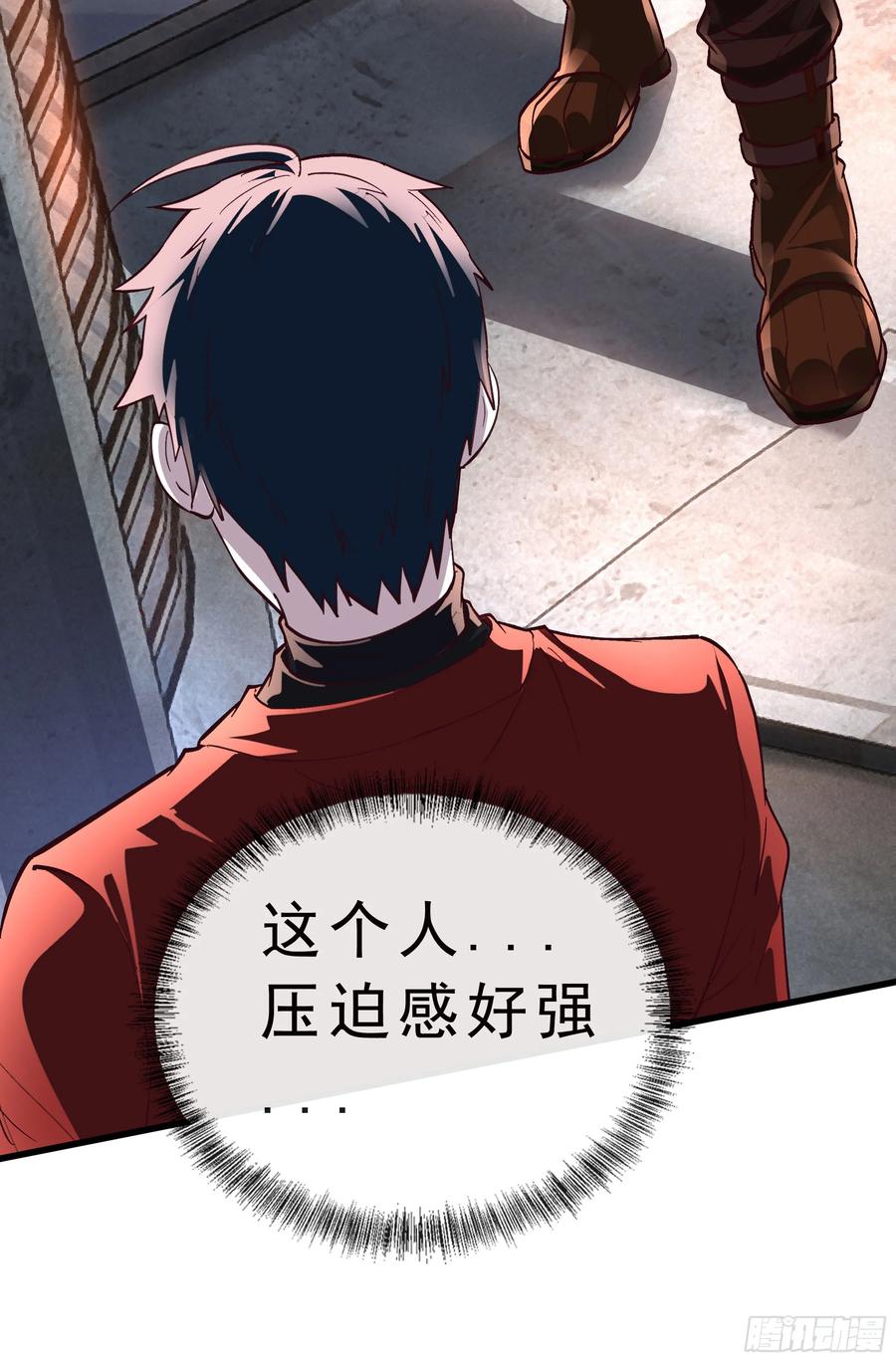 《从红月开始》92 看门狗 第42页