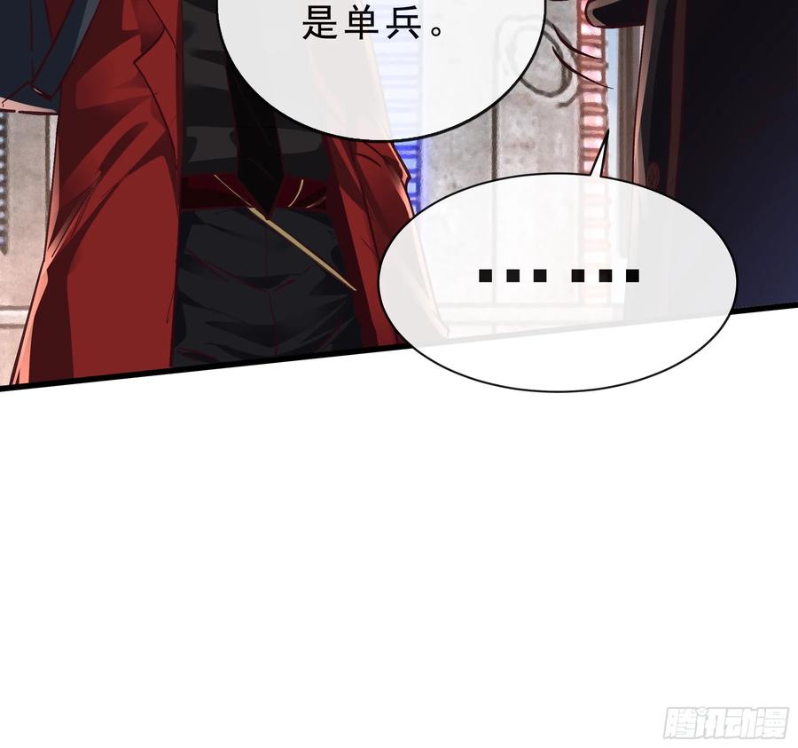《从红月开始》92 看门狗 第50页