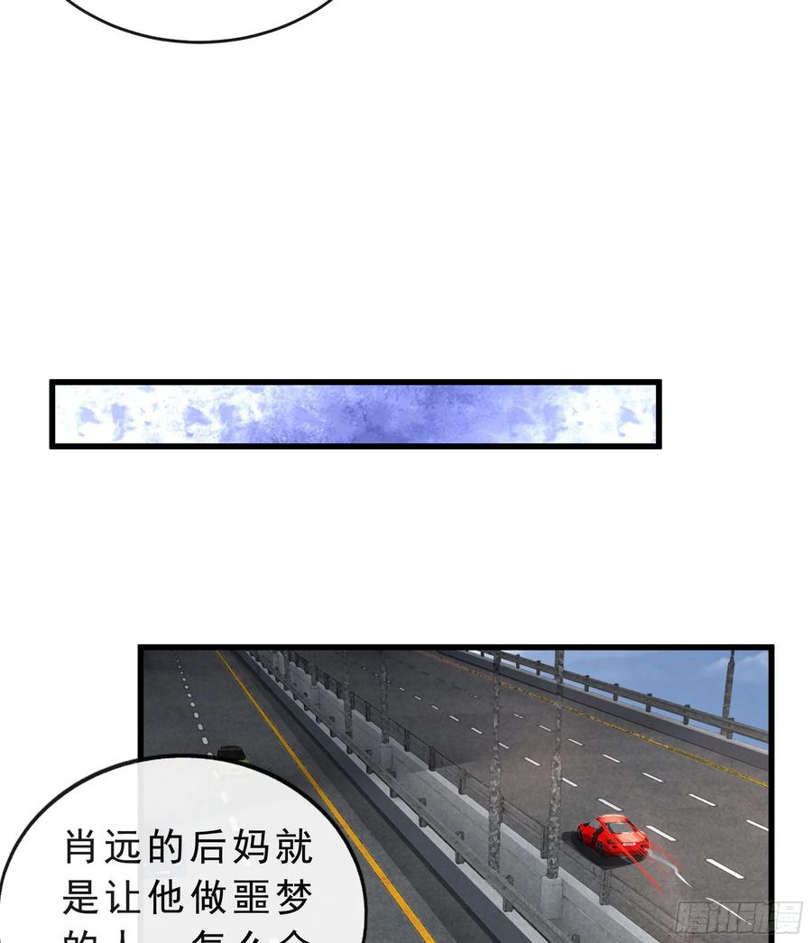 《从红月开始》92 看门狗 第65页