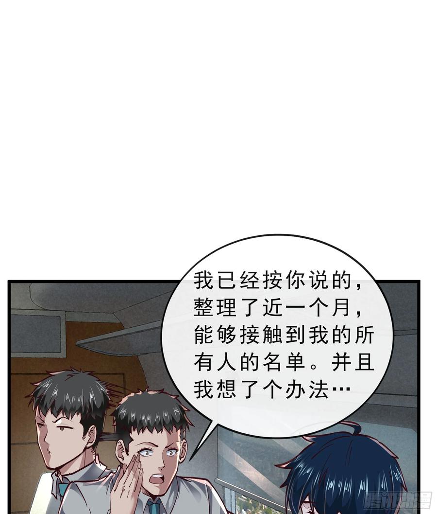 《从红月开始》92 看门狗 第3页
