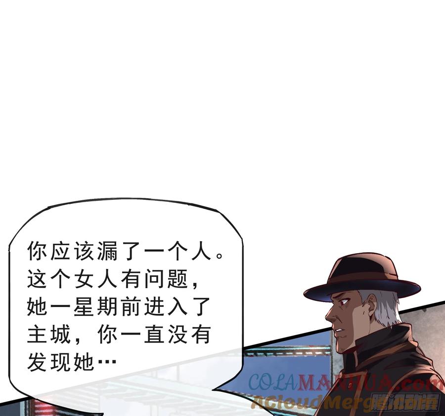 《从红月开始》92 看门狗 第43页