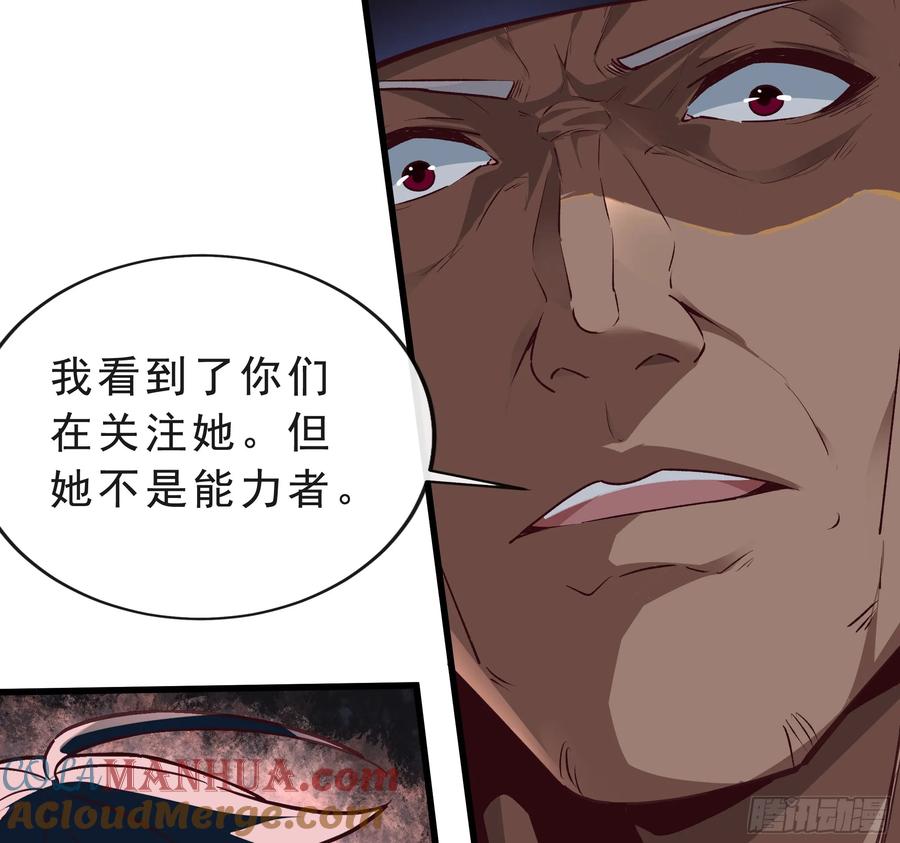 《从红月开始》92 看门狗 第46页