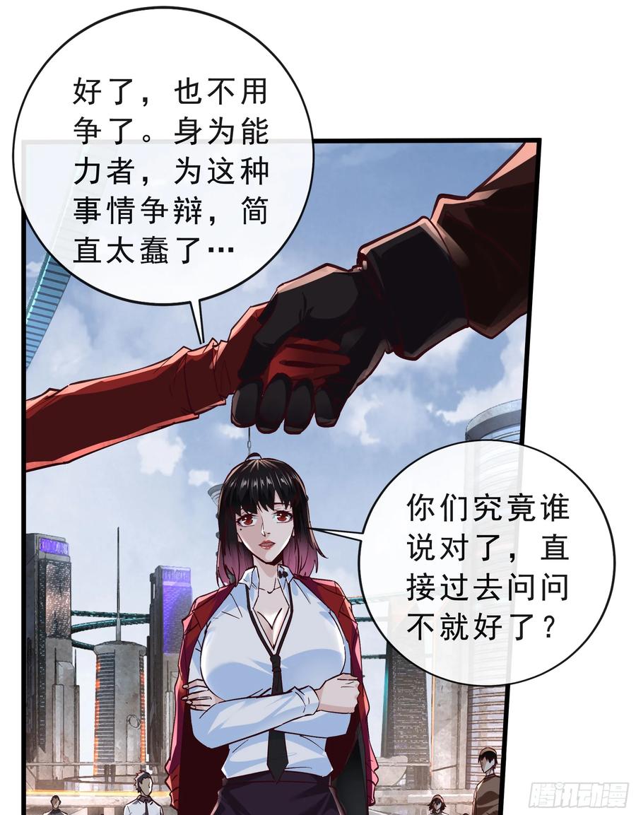 《从红月开始》92 看门狗 第51页