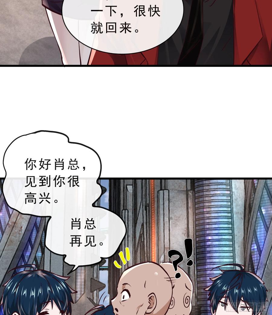 《从红月开始》92 看门狗 第62页