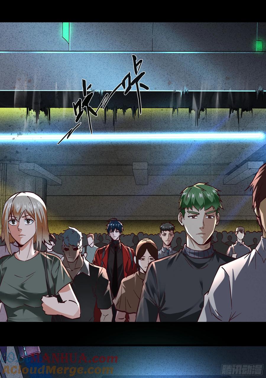 《从红月开始》92 看门狗 第19页