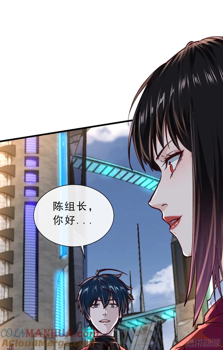 《从红月开始》92 看门狗 第28页