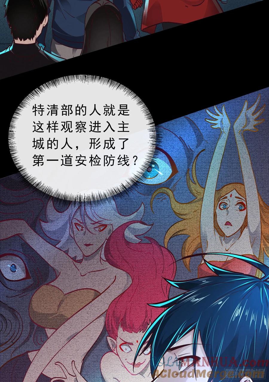 《从红月开始》92 看门狗 第22页