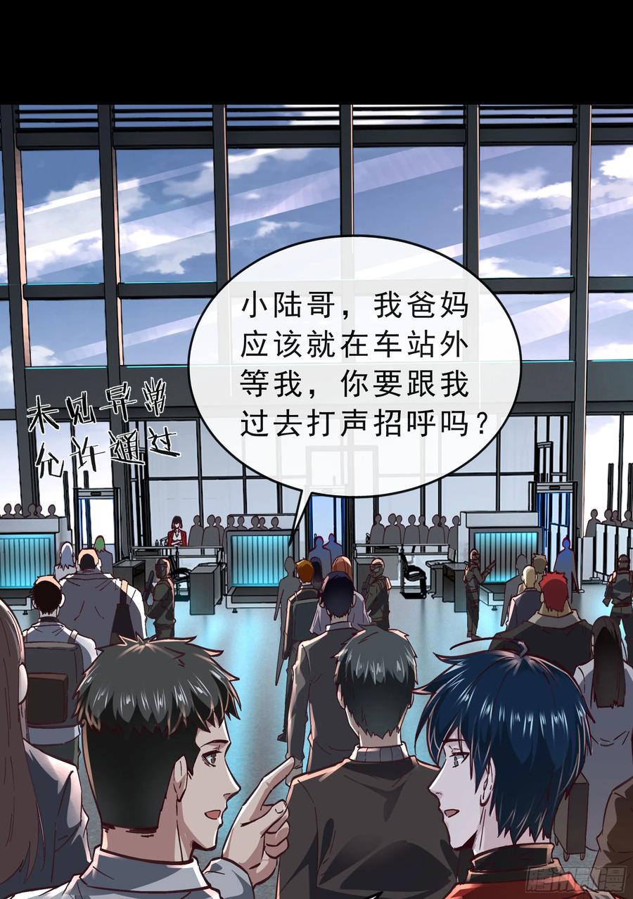 《从红月开始》92 看门狗 第24页