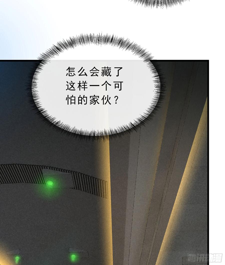 《从红月开始》92 看门狗 第9页