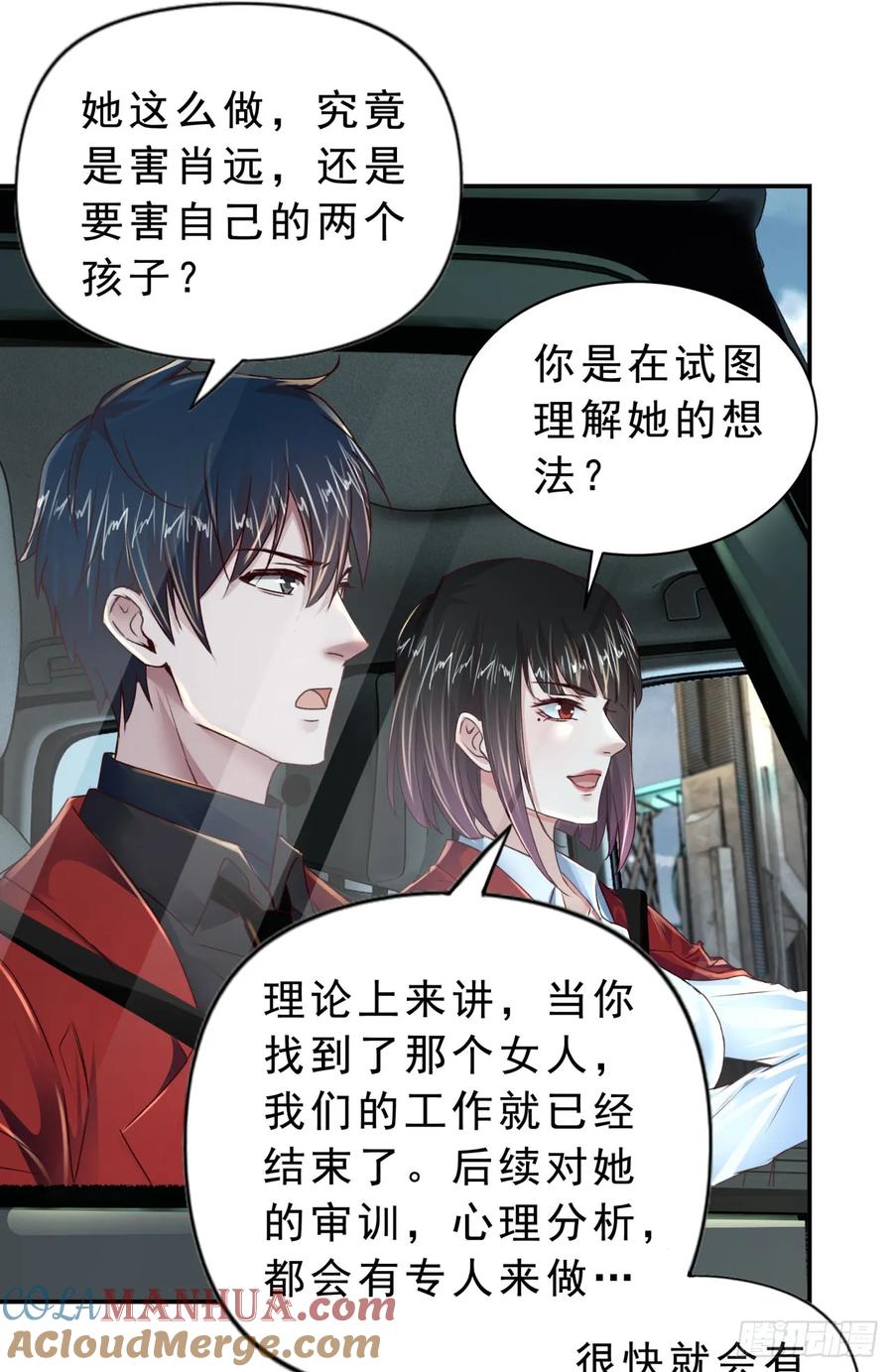 《从红月开始》92 看门狗 第67页