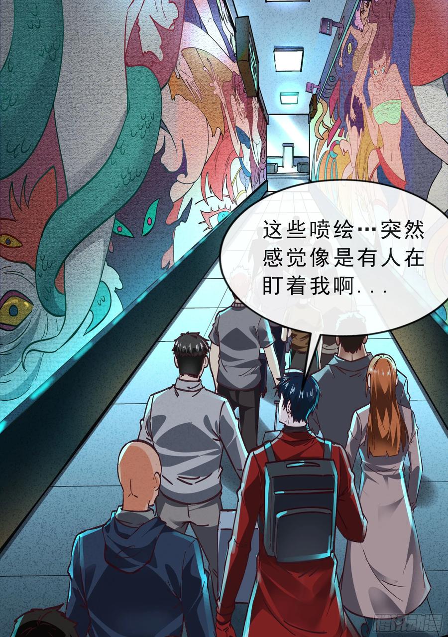 《从红月开始》92 看门狗 第21页