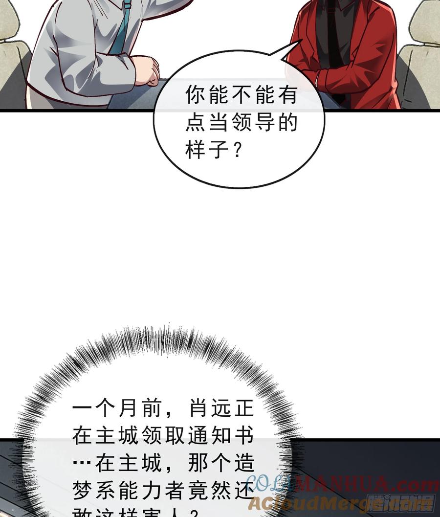 《从红月开始》92 看门狗 第7页
