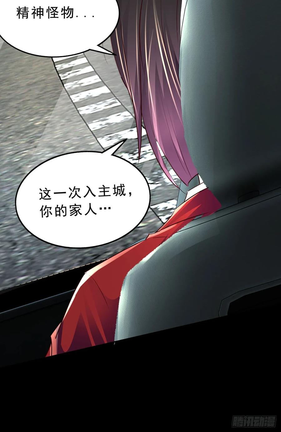 《从红月开始》92 看门狗 第71页