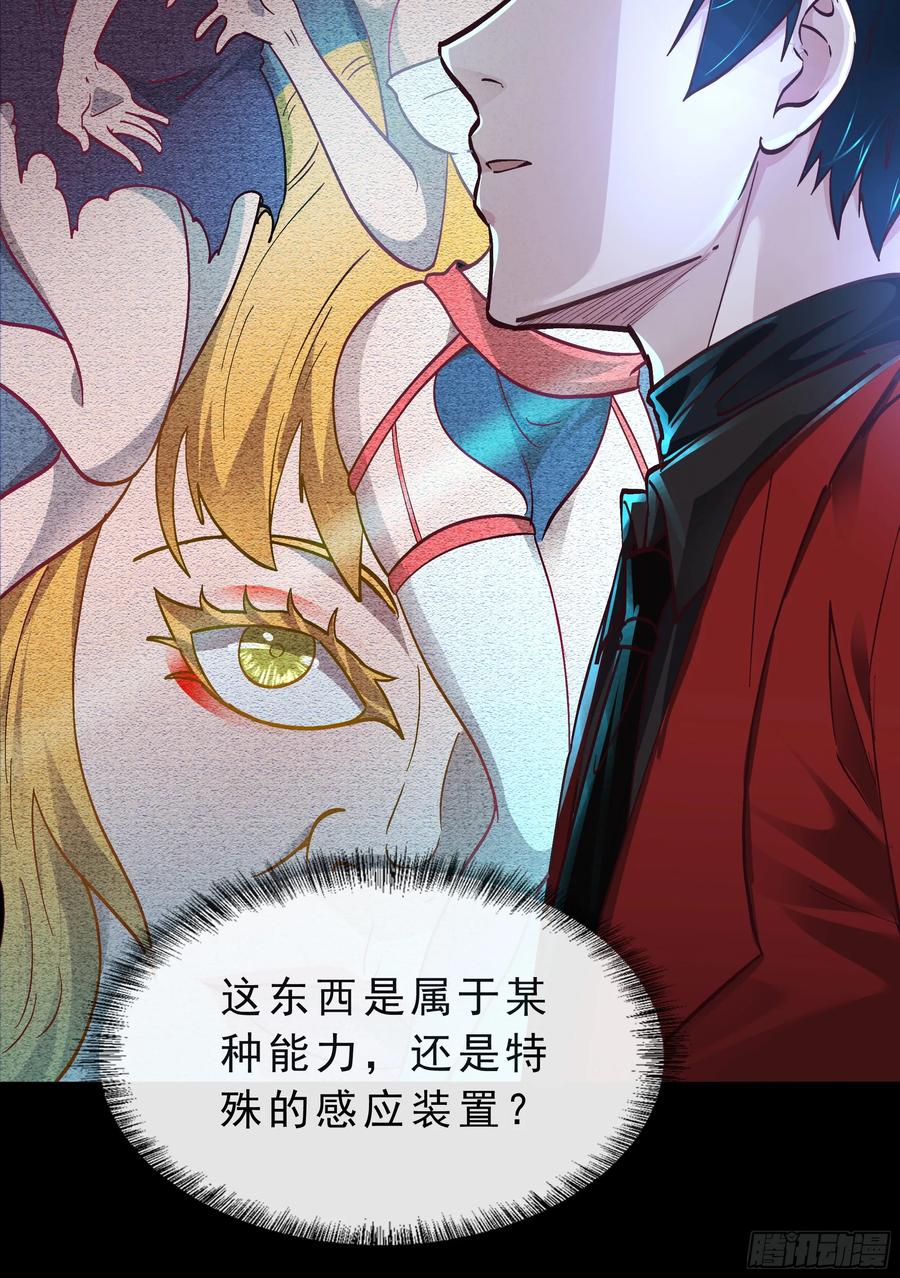 《从红月开始》92 看门狗 第23页