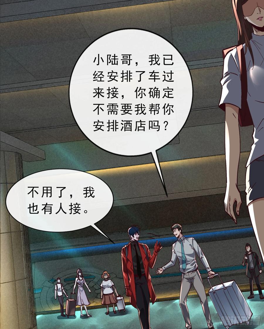 《从红月开始》92 看门狗 第12页