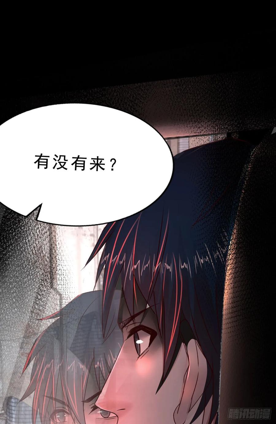 《从红月开始》92 看门狗 第72页